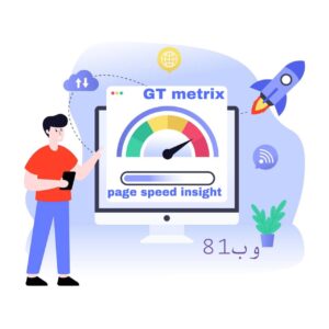 ابزار های تست سرعت سایت-وب81